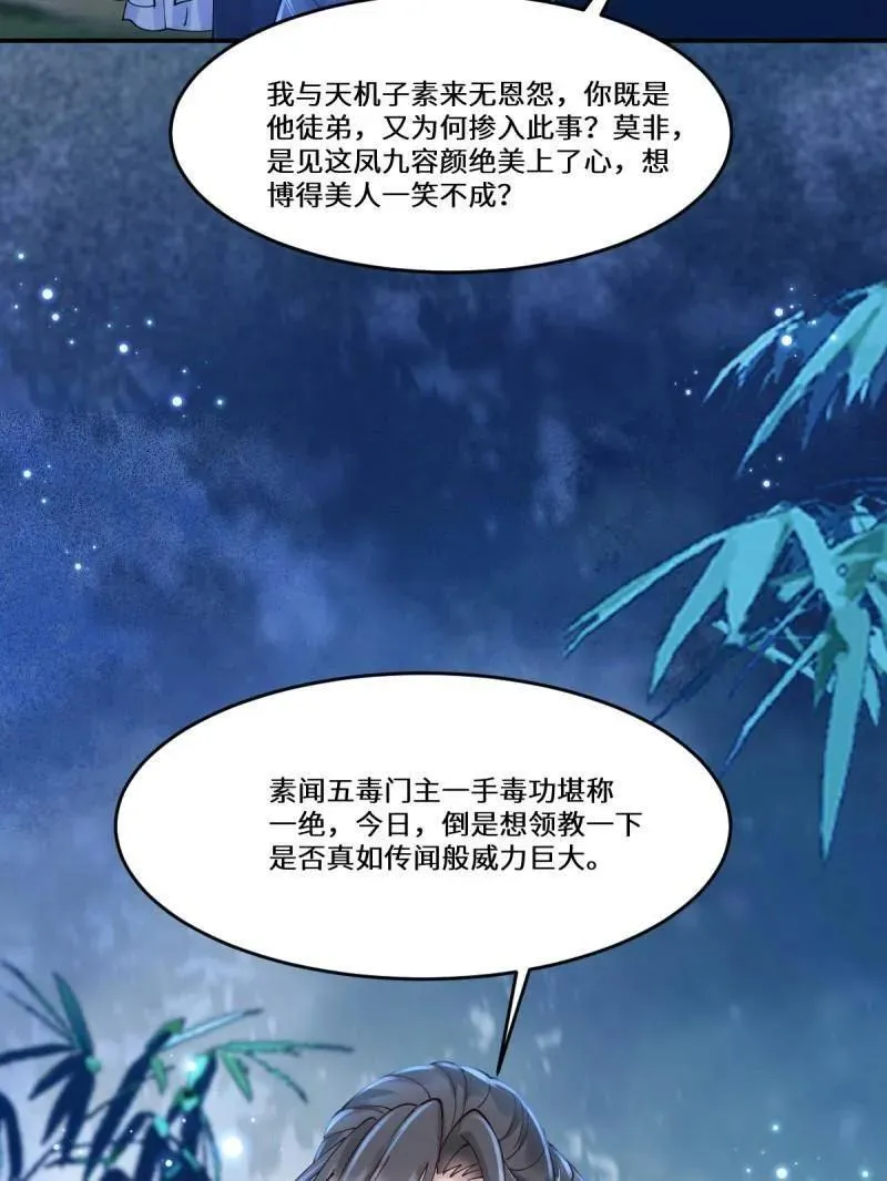 第632话 637 神尊巅峰 第96页