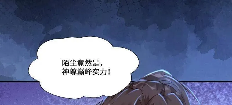 第632话 637 神尊巅峰 第103页