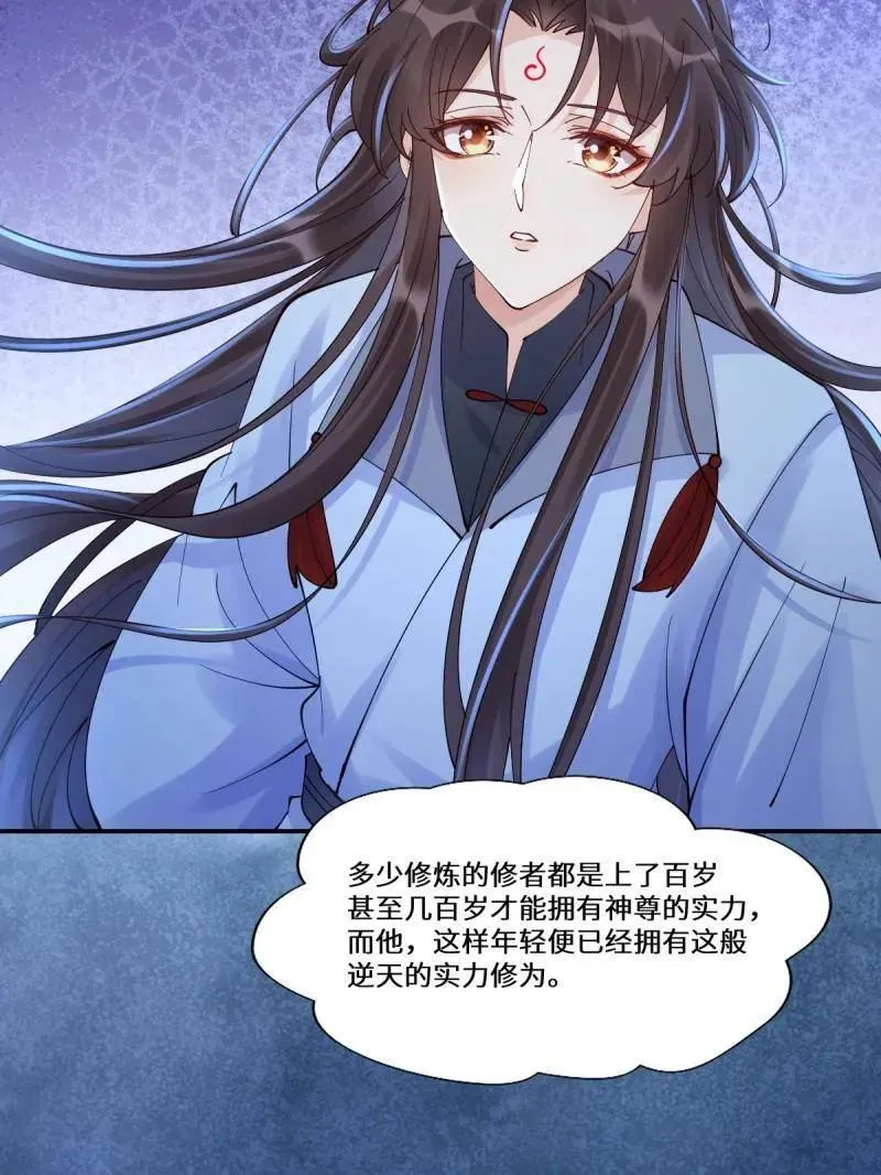 第632话 637 神尊巅峰 第104页