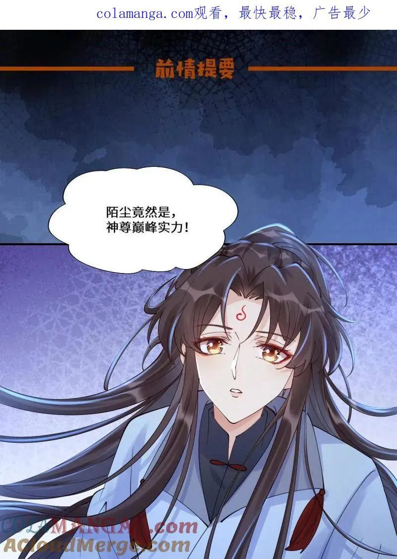 第633话 638 凤九被困 第1页