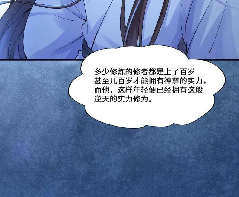 第633话 638 凤九被困 第2页