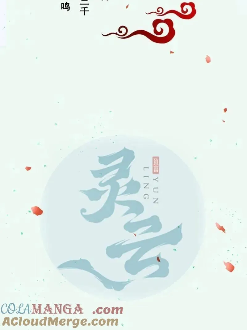 第633话 638 凤九被困 第5页