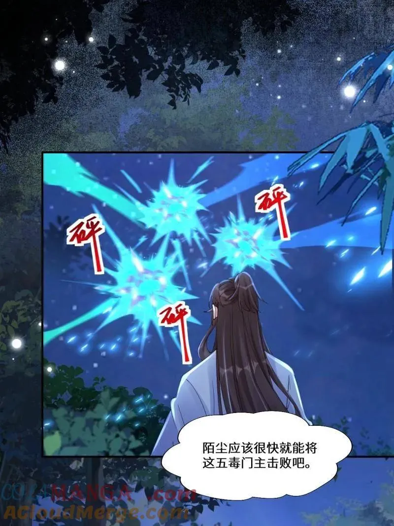 第633话 638 凤九被困 第9页