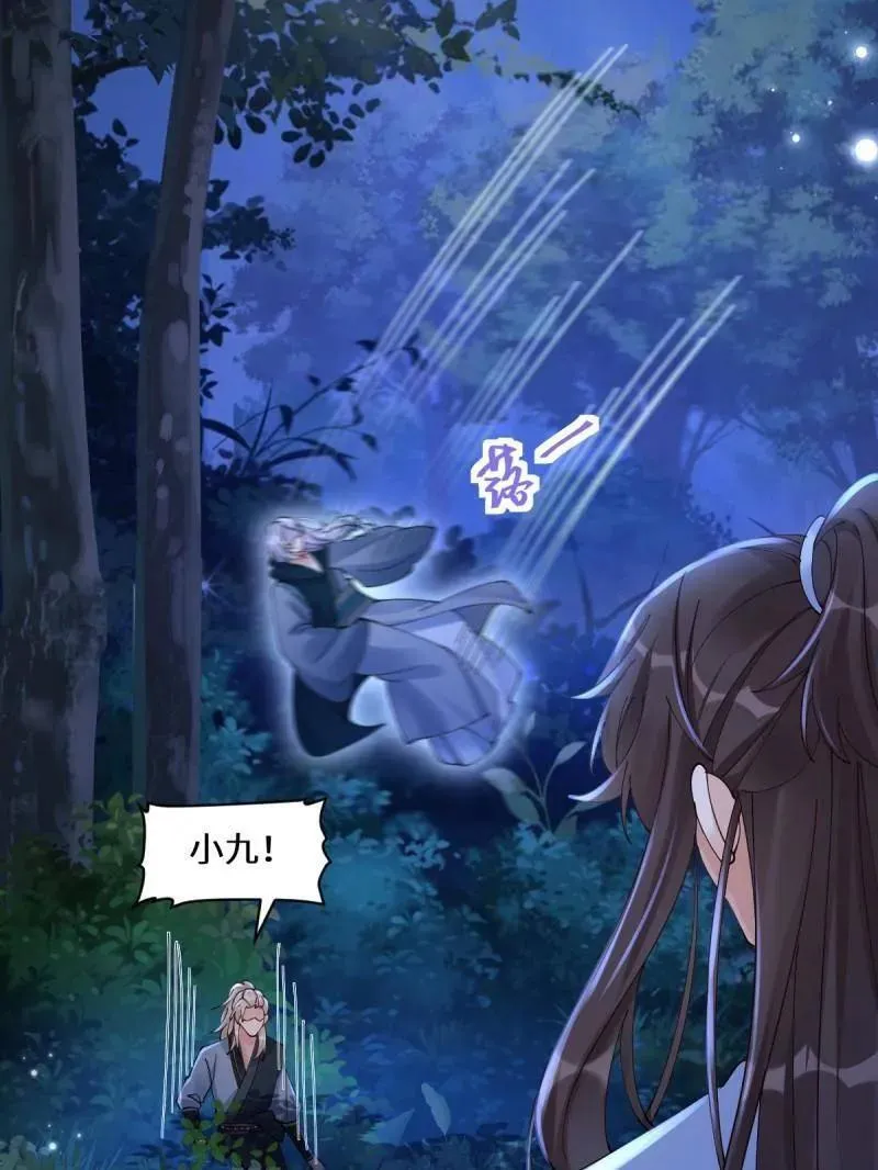 第633话 638 凤九被困 第11页