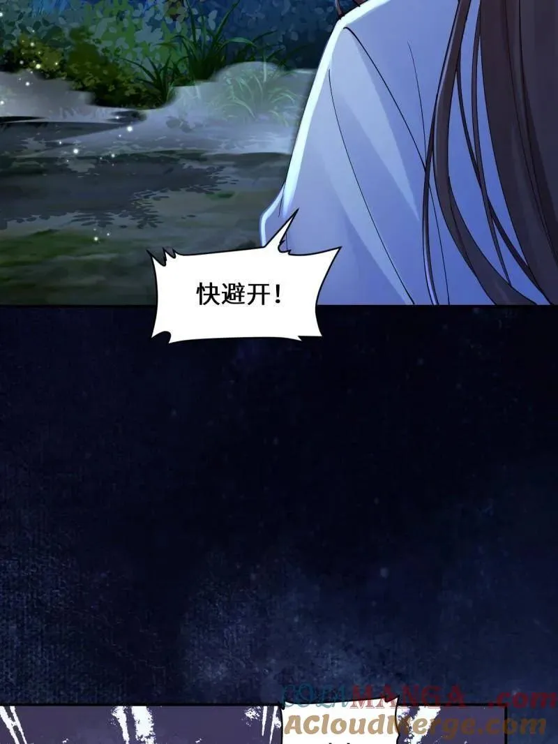 第633话 638 凤九被困 第13页