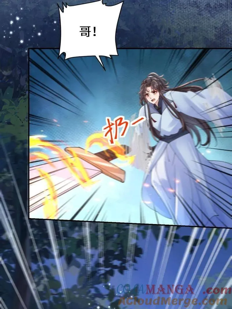 第633话 638 凤九被困 第17页