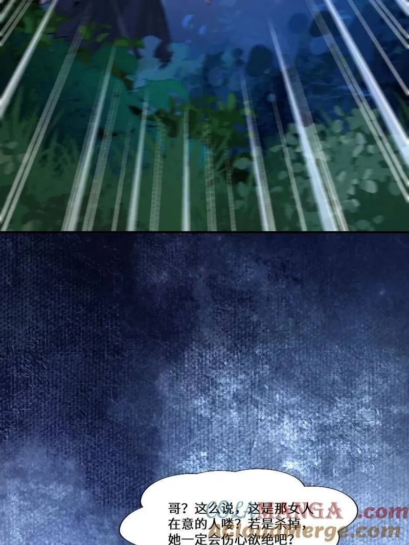 第633话 638 凤九被困 第21页