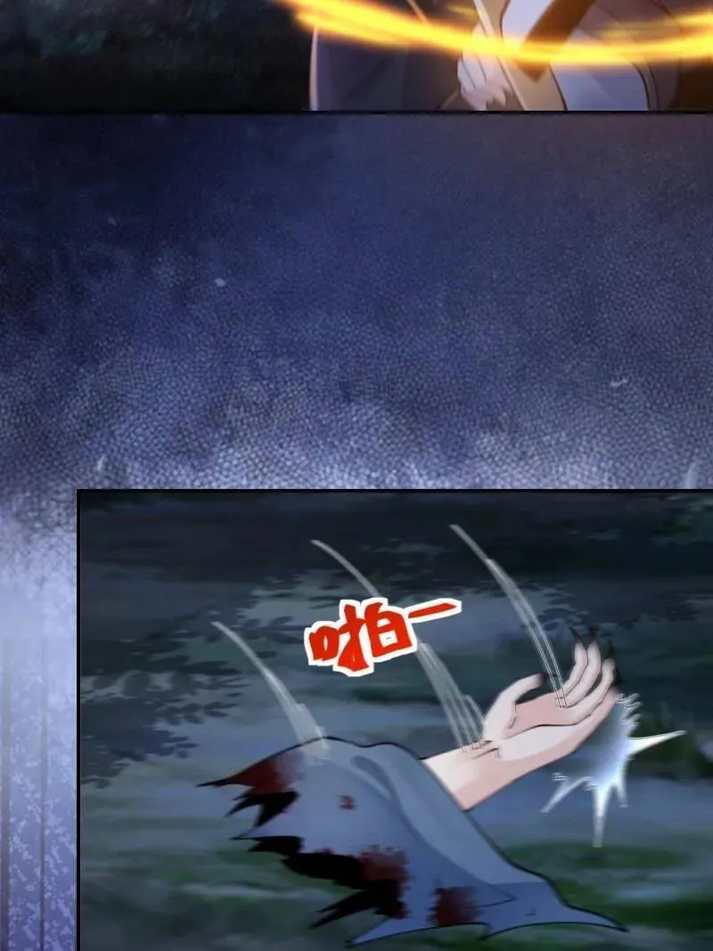 第633话 638 凤九被困 第30页