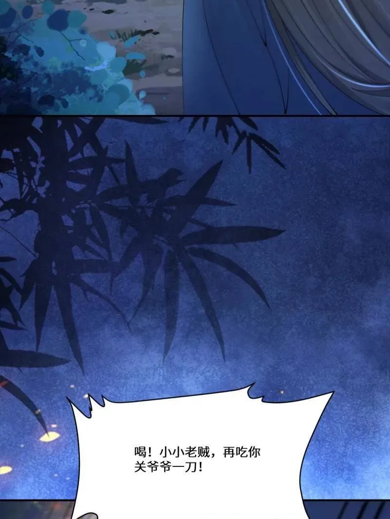 第633话 638 凤九被困 第38页