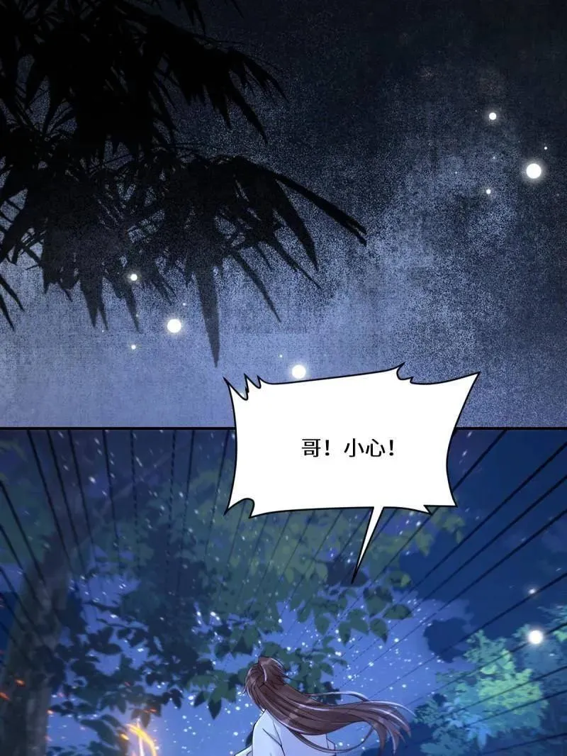 第633话 638 凤九被困 第44页