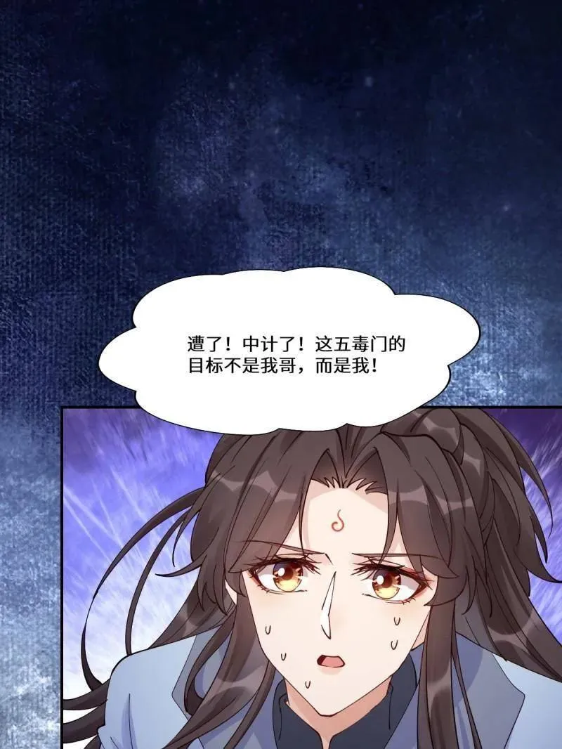第633话 638 凤九被困 第50页