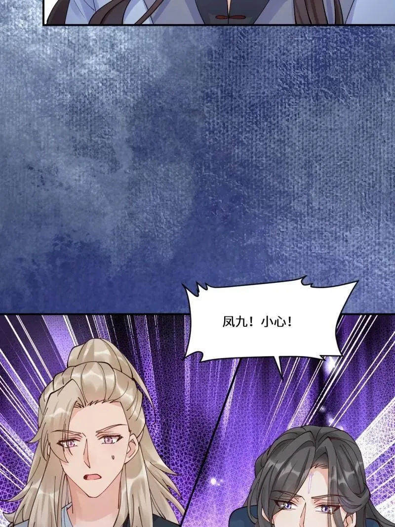 第633话 638 凤九被困 第52页