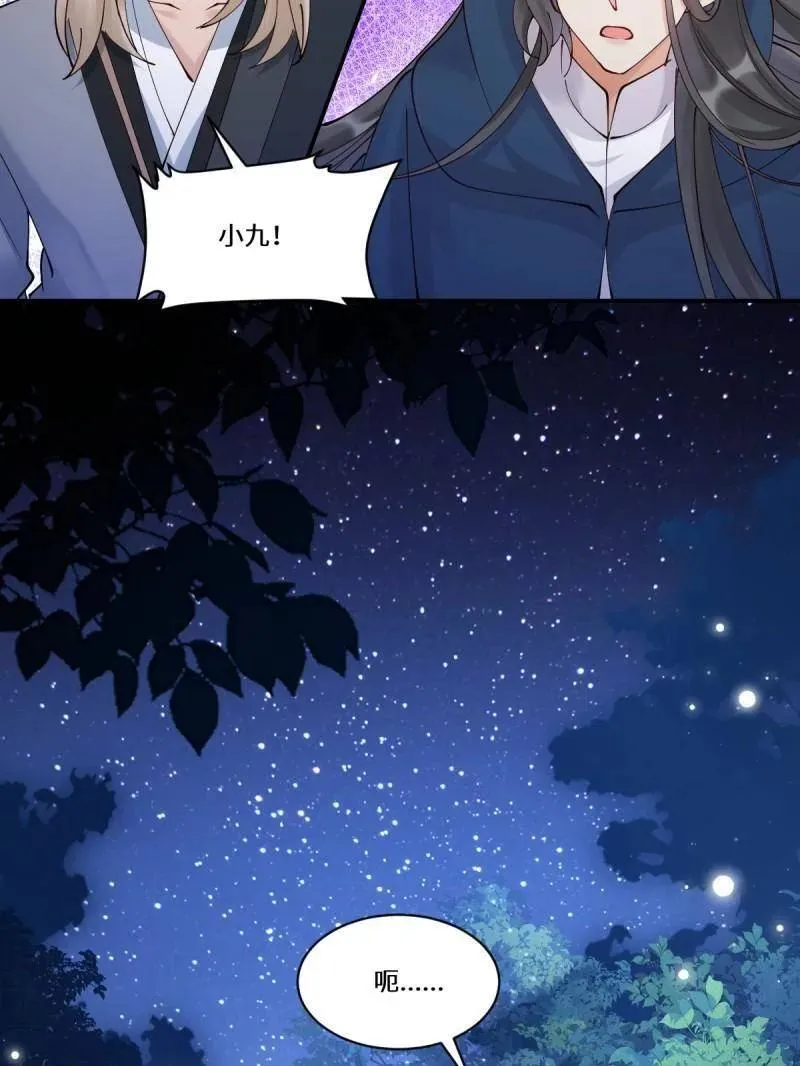 第633话 638 凤九被困 第54页