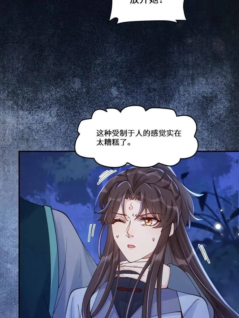 第633话 638 凤九被困 第58页