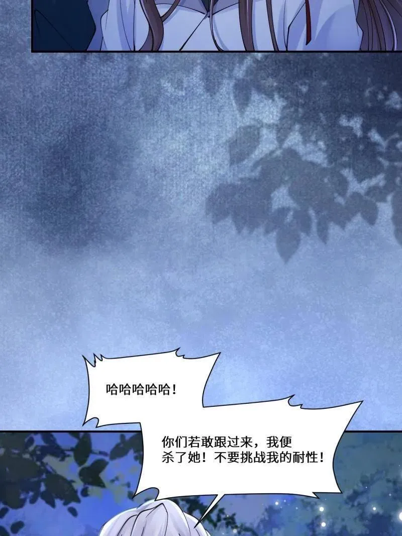 第633话 638 凤九被困 第60页