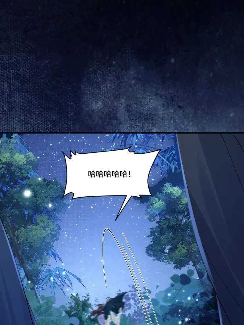 第633话 638 凤九被困 第64页