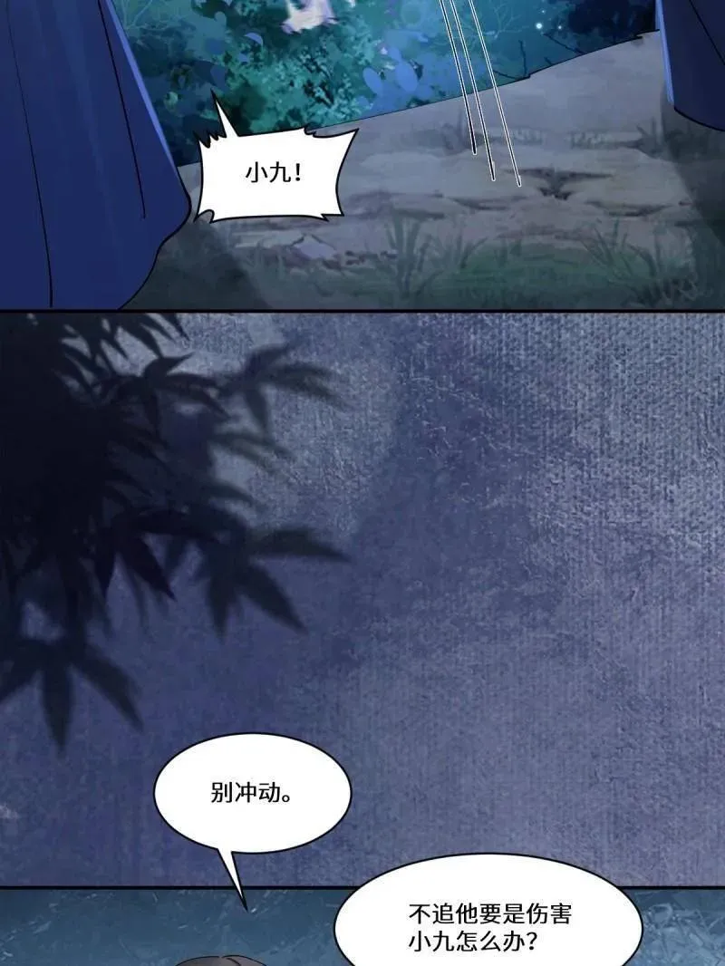 第633话 638 凤九被困 第66页