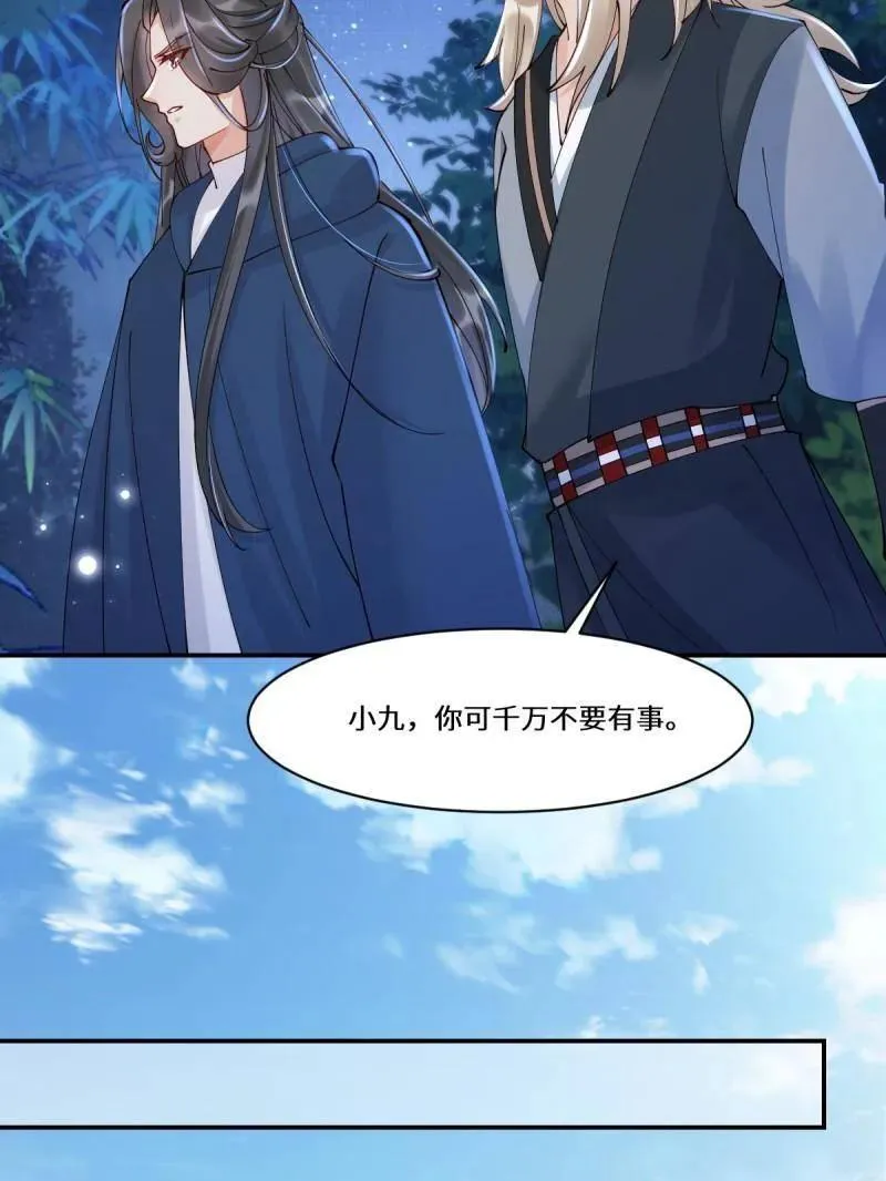 第633话 638 凤九被困 第72页