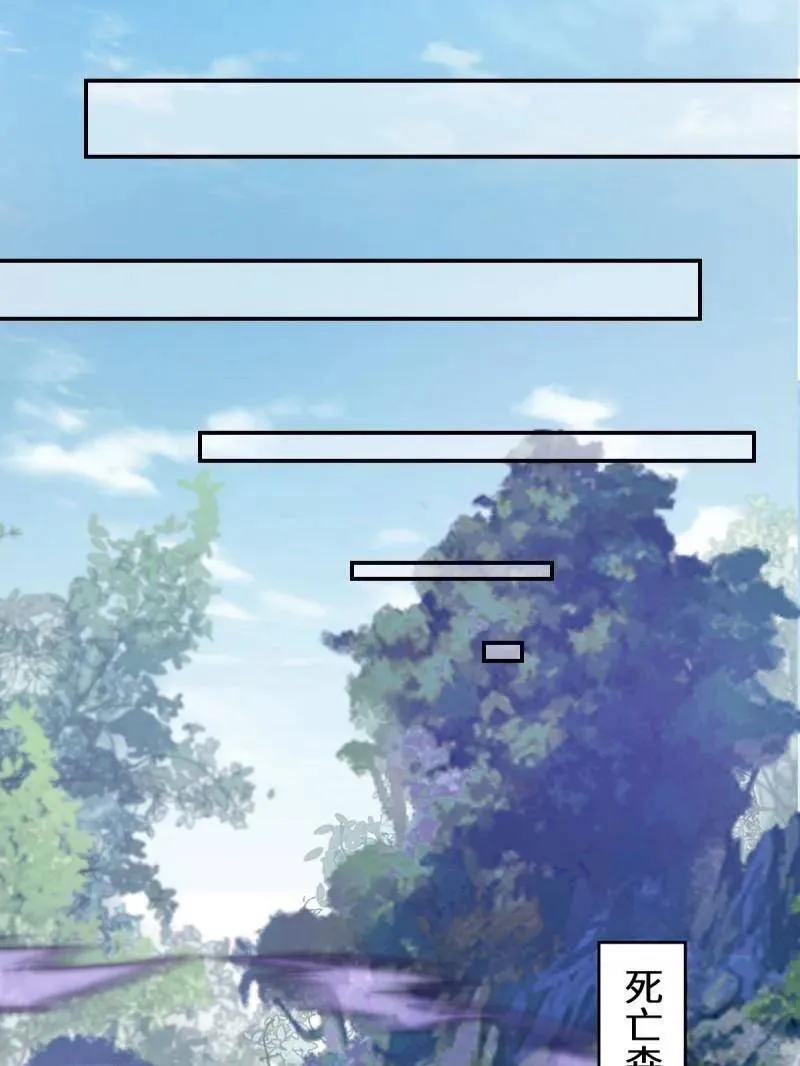 第633话 638 凤九被困 第74页