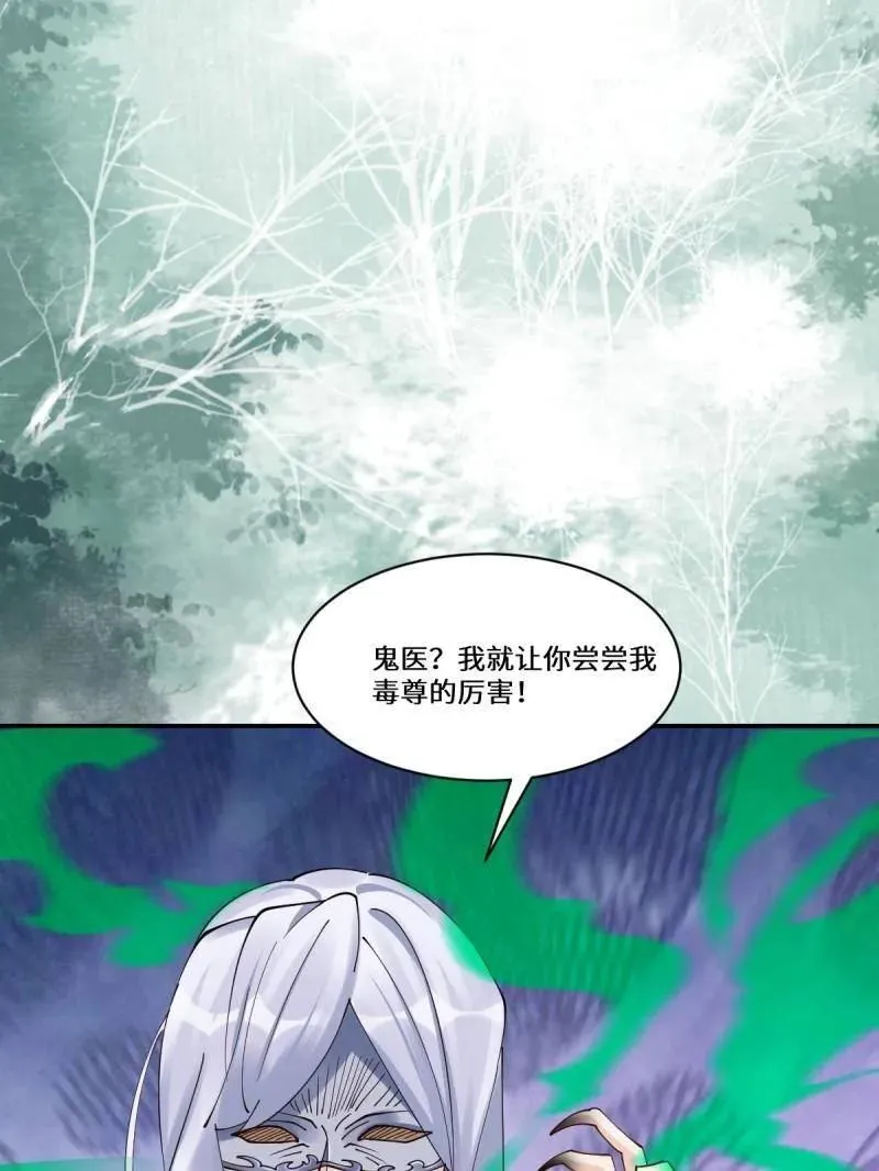 第633话 638 凤九被困 第80页