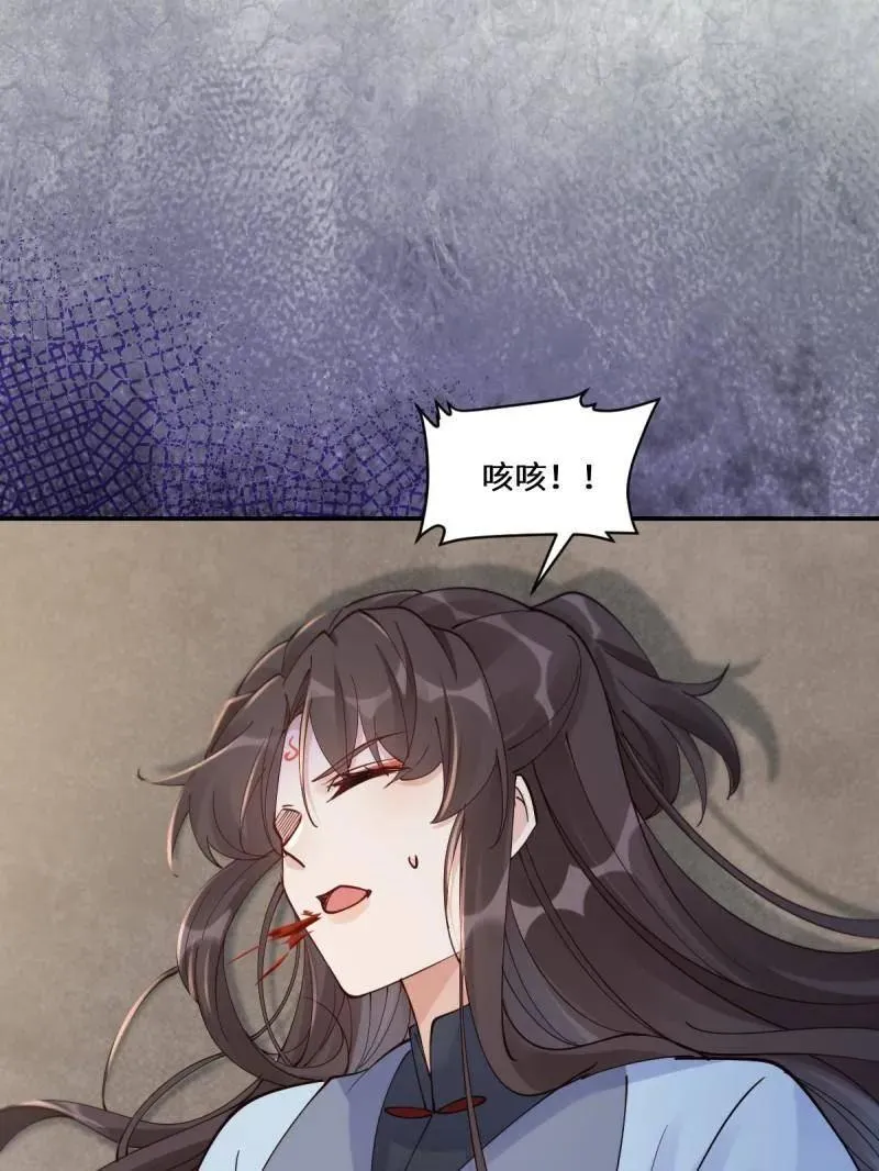 第633话 638 凤九被困 第86页