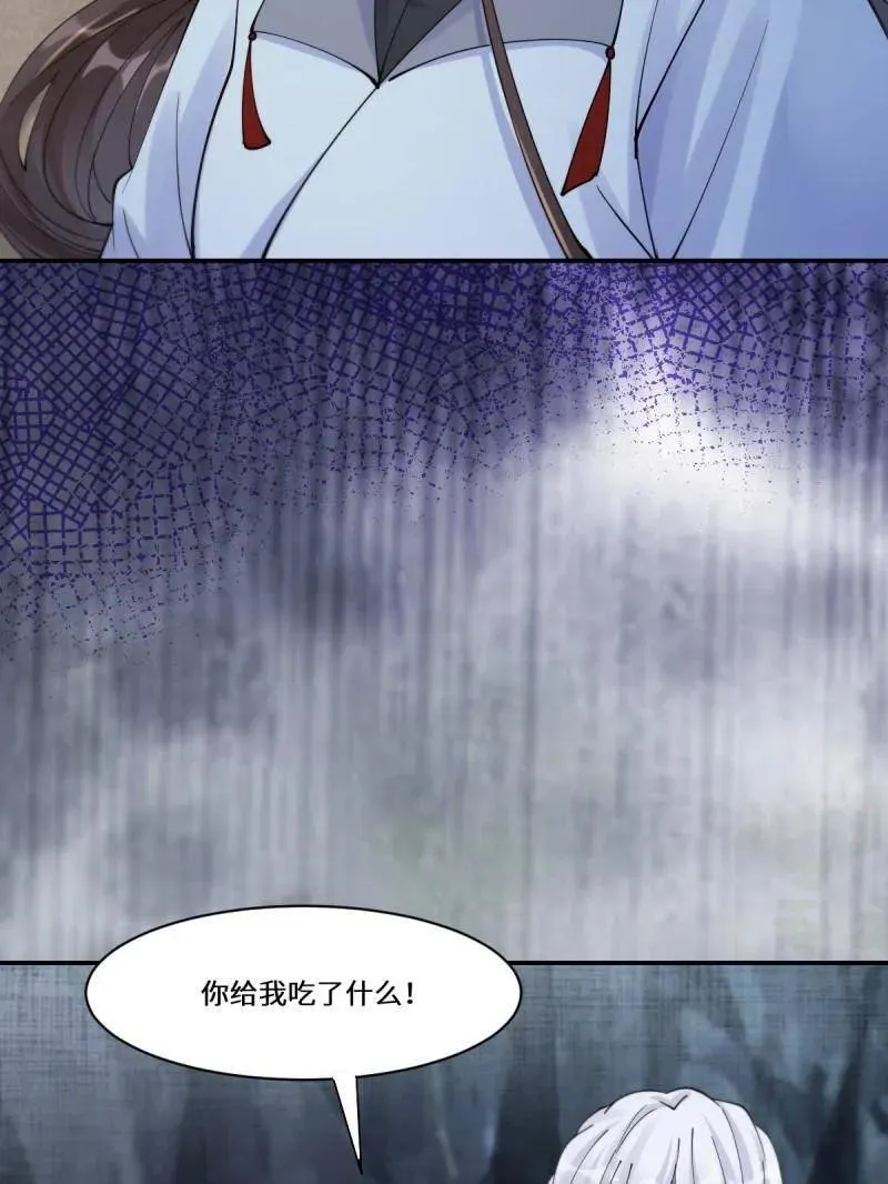 第633话 638 凤九被困 第88页