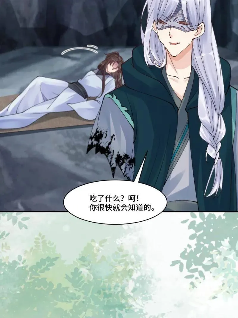 第633话 638 凤九被困 第90页