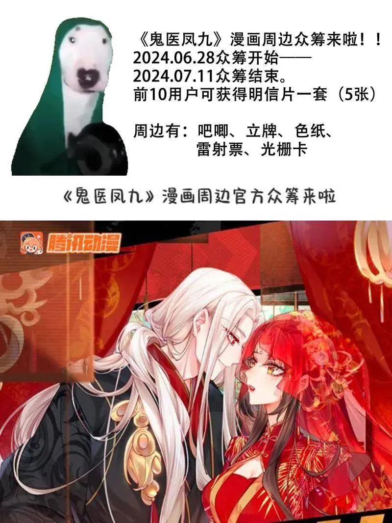 第633话 638 凤九被困 第104页