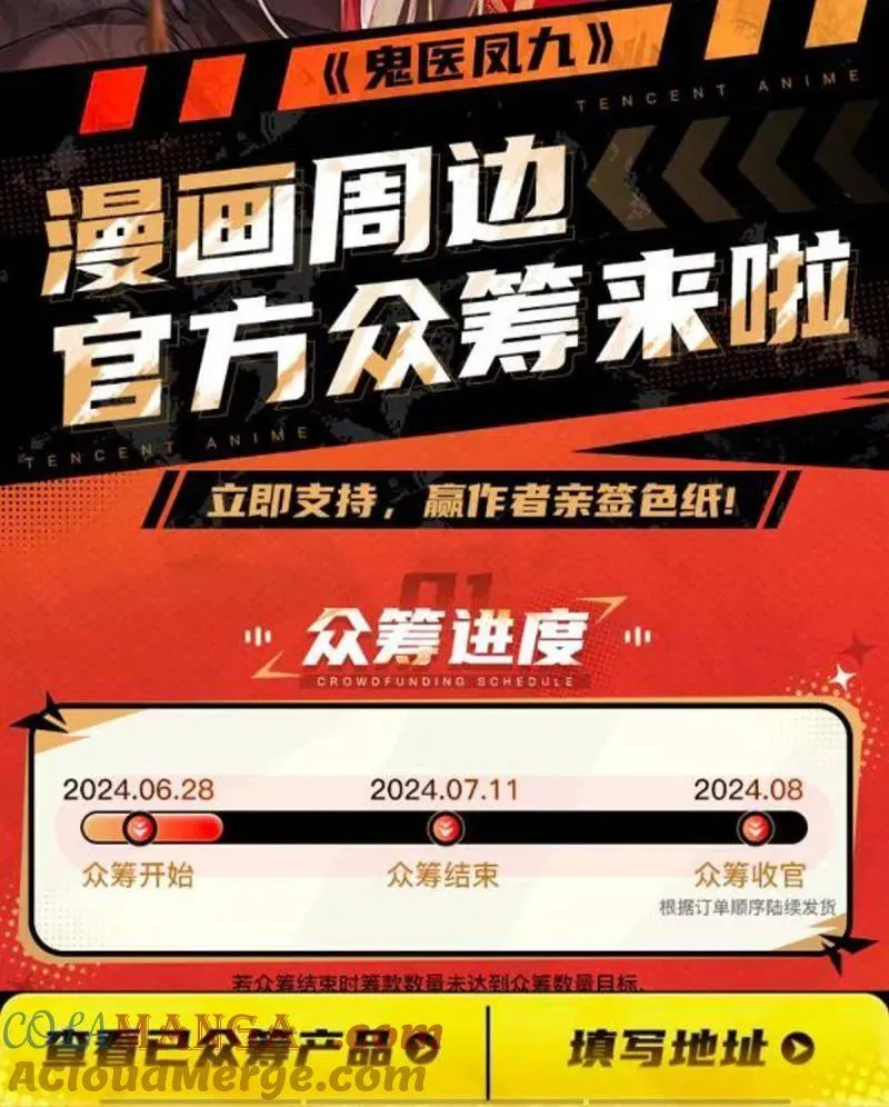 第633话 638 凤九被困 第105页