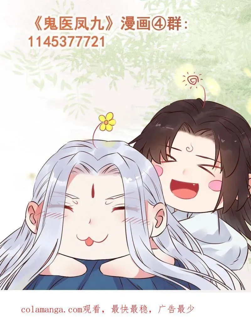 第633话 638 凤九被困 第107页