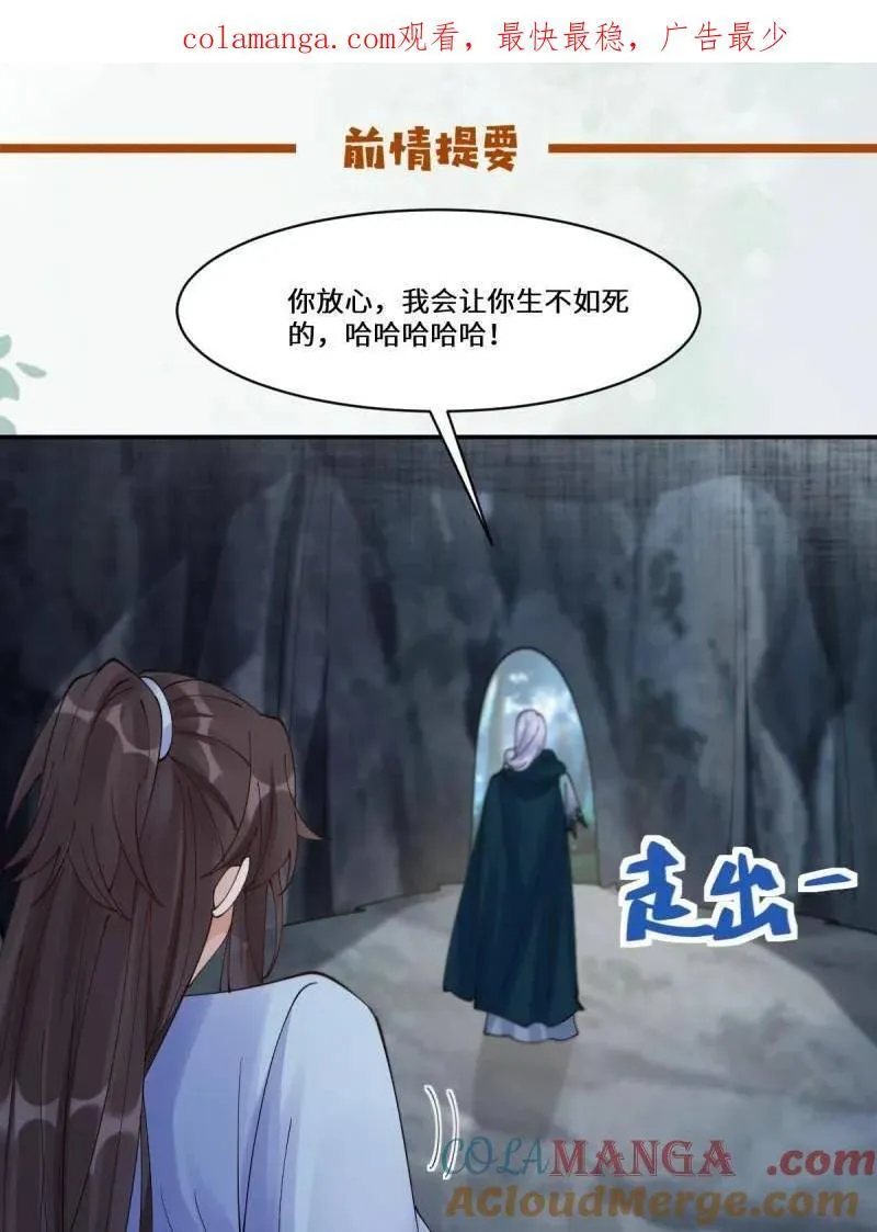第634话 639 凤九毒发 第1页