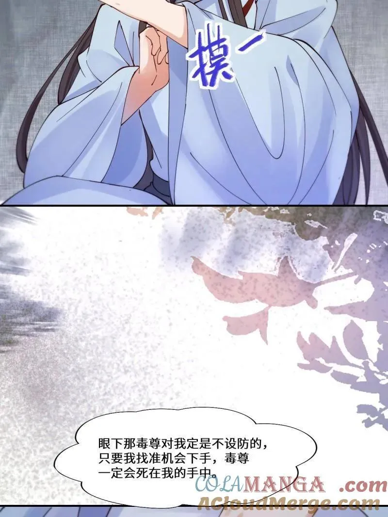 第634话 639 凤九毒发 第25页