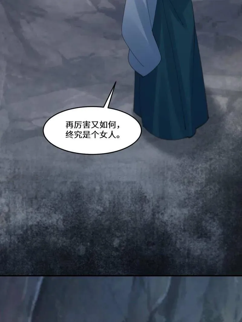 第634话 639 凤九毒发 第35页