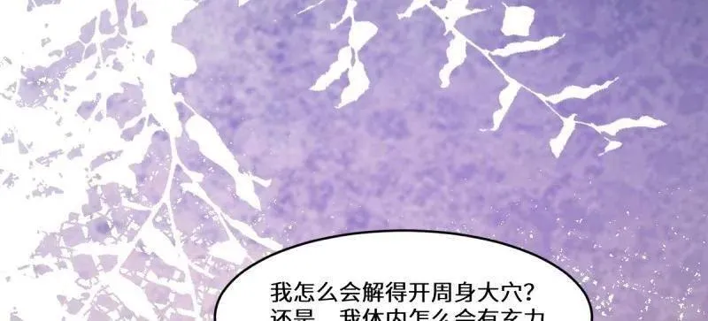 第634话 639 凤九毒发 第60页
