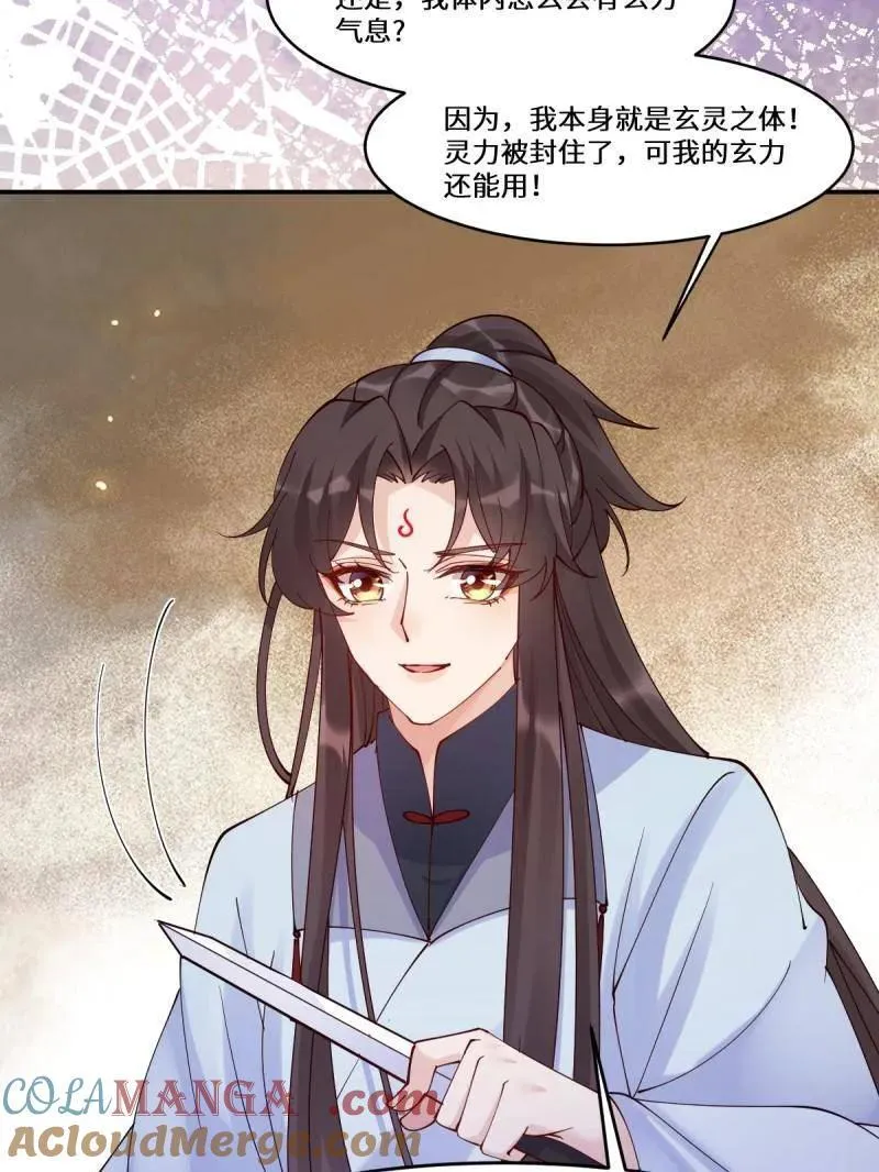 第634话 639 凤九毒发 第61页