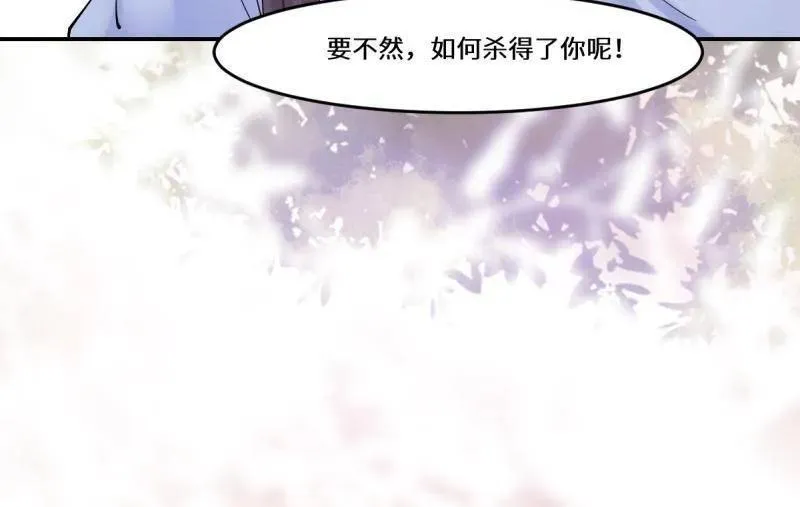 第634话 639 凤九毒发 第62页
