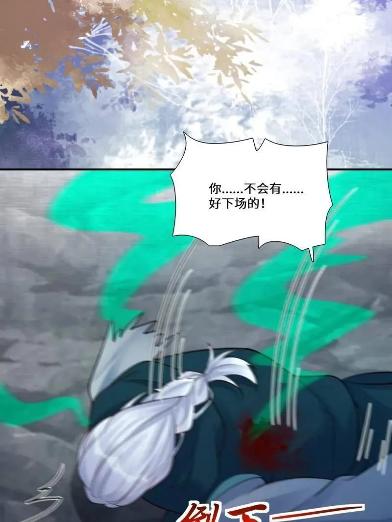 第634话 639 凤九毒发 第63页