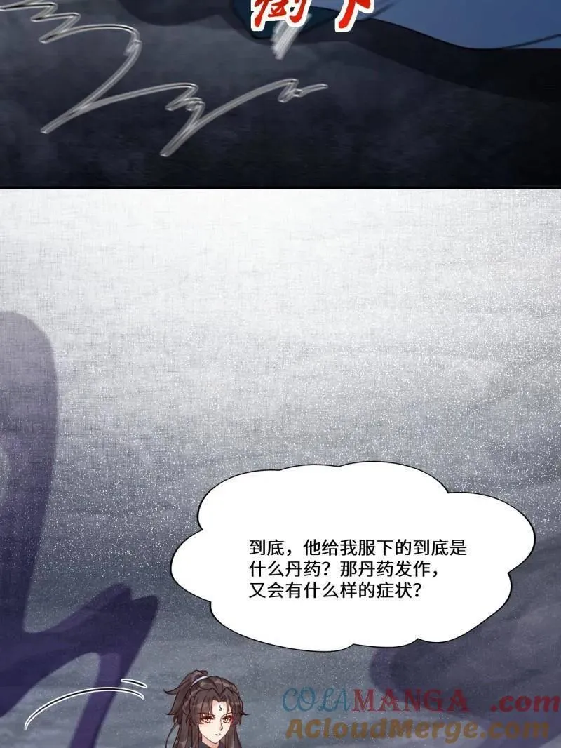 第634话 639 凤九毒发 第65页