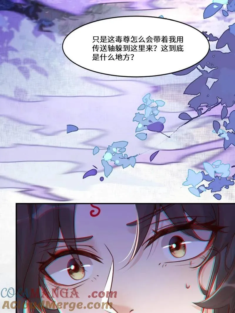 第634话 639 凤九毒发 第81页