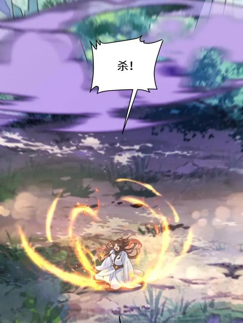 第634话 639 凤九毒发 第87页