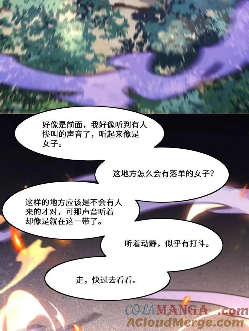 第634话 639 凤九毒发 第89页