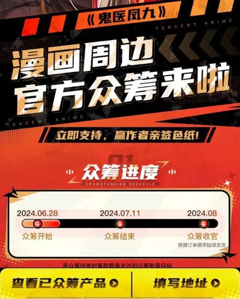 第634话 639 凤九毒发 第102页