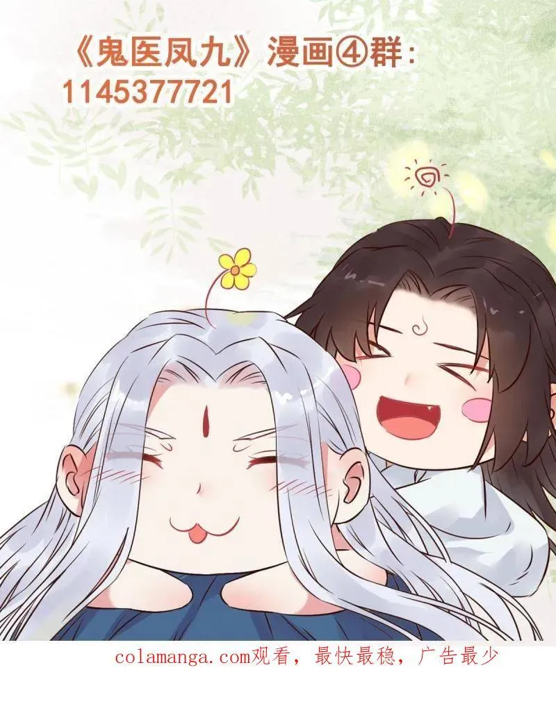 第634话 639 凤九毒发 第104页