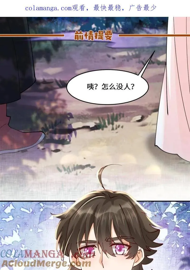 第635话 640 青莲救主 第1页