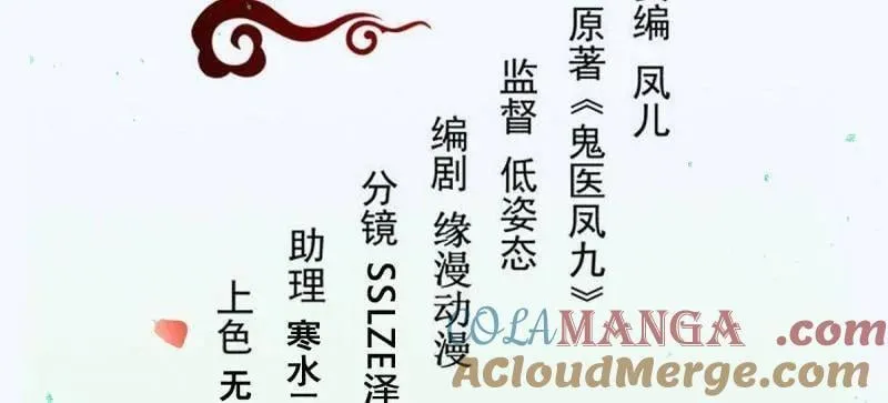 第635话 640 青莲救主 第5页