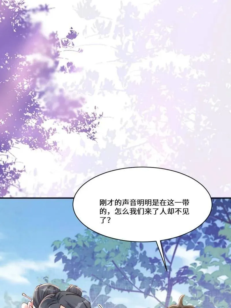 第635话 640 青莲救主 第10页