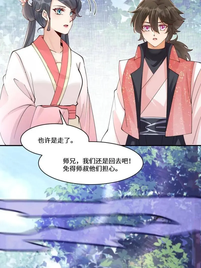 第635话 640 青莲救主 第12页