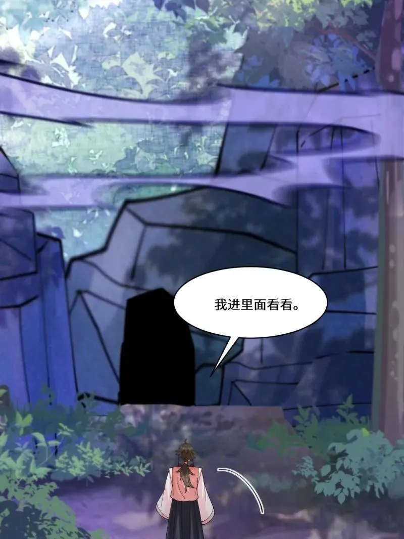 第635话 640 青莲救主 第14页