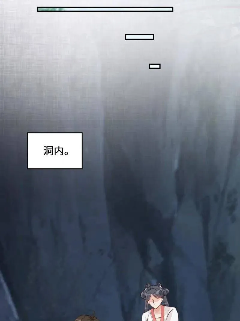 第635话 640 青莲救主 第18页