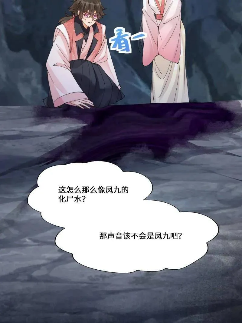 第635话 640 青莲救主 第20页